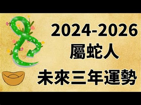 2025什么蛇|2025年属蛇是什么命，25年出生五行属什么